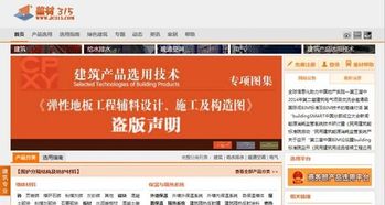中國建筑標準設(shè)計研究院 服務(wù)領(lǐng)域 產(chǎn)品咨詢