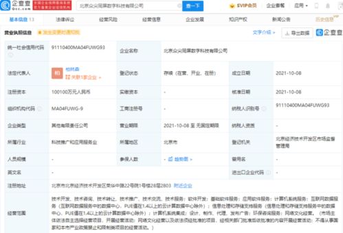 吉利再投10億成立新公司，加碼軟件開發(fā)與應用服務布局