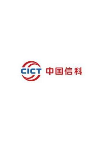 中國信息通信科技集團 引領創新，賦能千行百業的科技推廣與應用服務